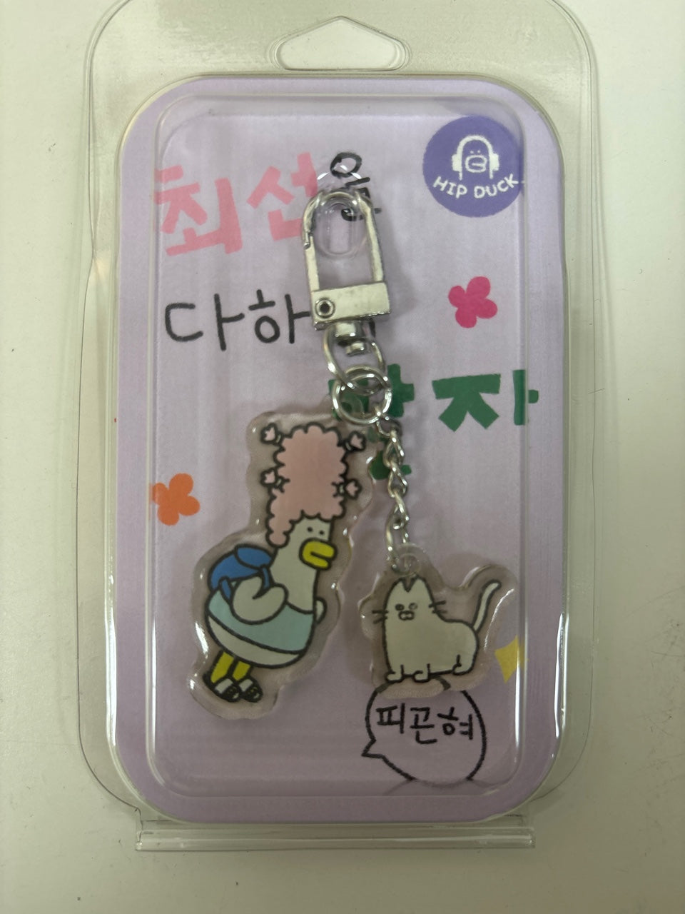 Hip Duck Acrylic Keyring