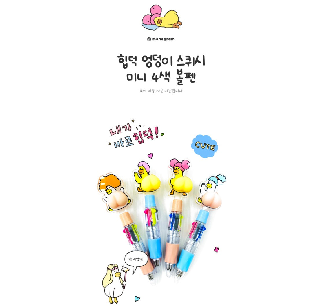 Hip Duck 4 colors SQUISHY pencil